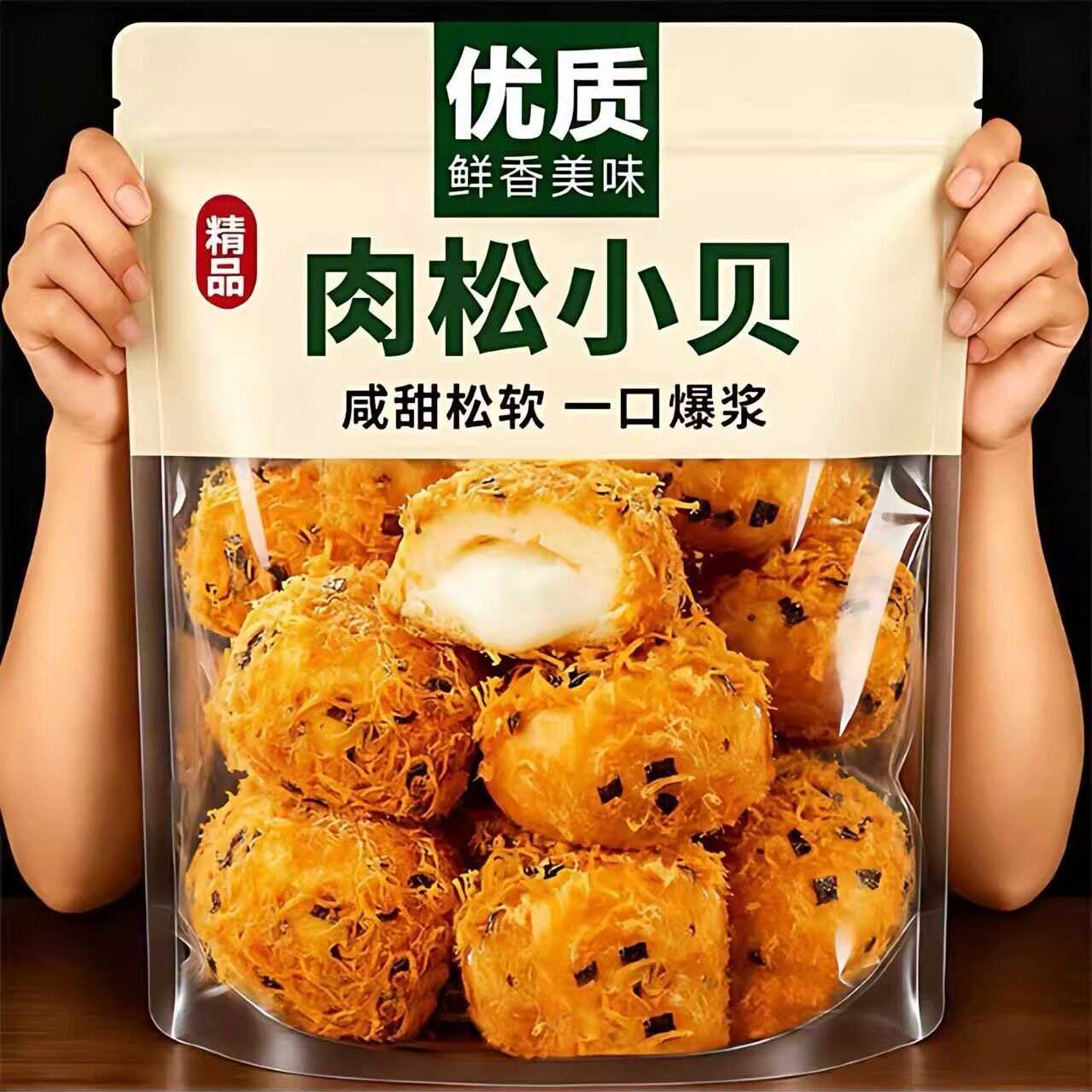 爆浆肉松小贝海苔面包整箱早餐夹心泡芙奶酪蛋糕点休闲零食品小吃