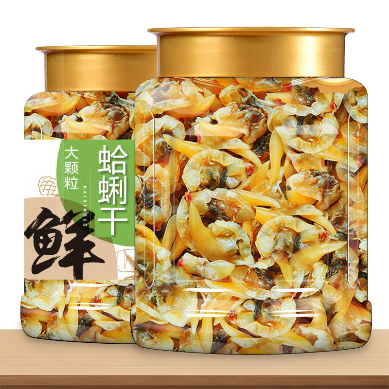 黄蚬子肉蛤蜊干500g干货无沙新鲜花螺海螺花甲花蛤干海鲜水产贝类,零食/坚果/特产,贝系列,淘宝优惠券,粉丝福利购,淘宝优惠卷
