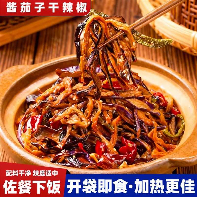 酱茄子干辣椒延边咸菜朝鲜族延吉东北特产酱腌菜泡菜下饭酒菜小吃