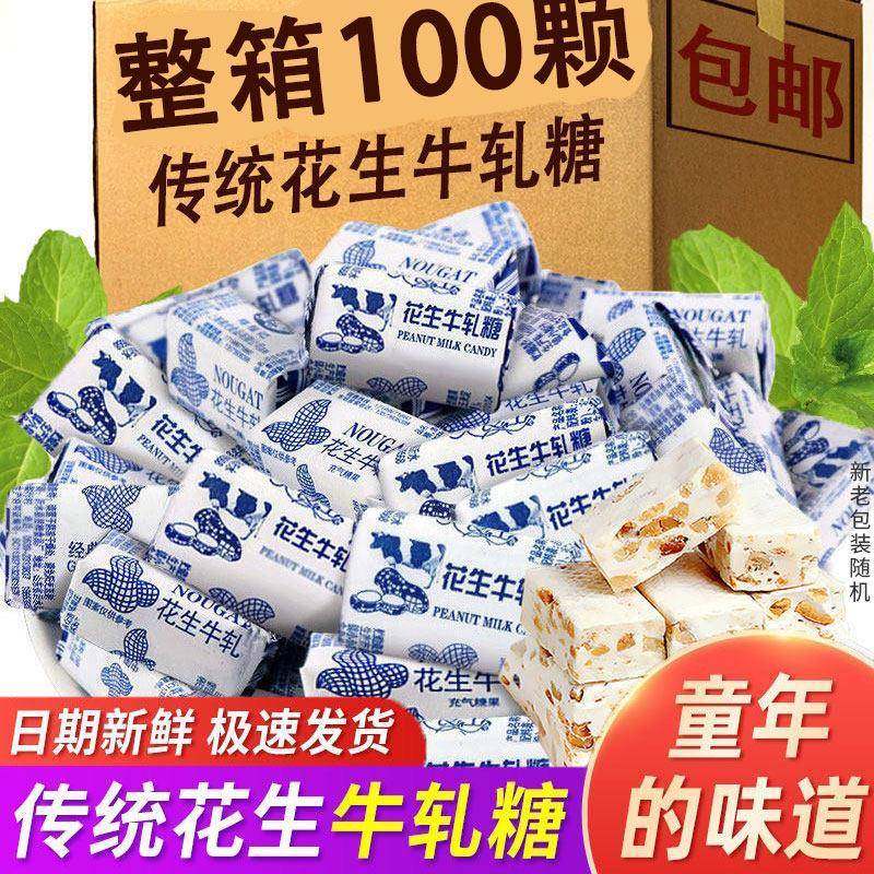 牛轧糖 花生牛轧糖独立装糖果喜糖儿童糖果零食小吃老式奶糖喜糖,零食/坚果/特产,传统糖果,淘宝优惠券,粉丝福利购,淘宝优惠卷