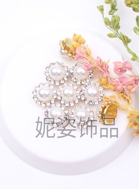 新款仿珍珠爪钻10毫米/12毫米手工diy发饰服饰材料美甲配件