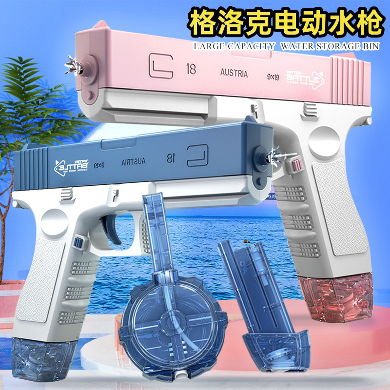 跨境电动格洛克水枪儿童玩具全自动充电泼水节夏季沙滩喷水枪