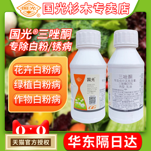 国光三唑酮紫薇梨树黑麦草月季蔷薇绣球玫瑰白粉病锈病植物杀菌剂