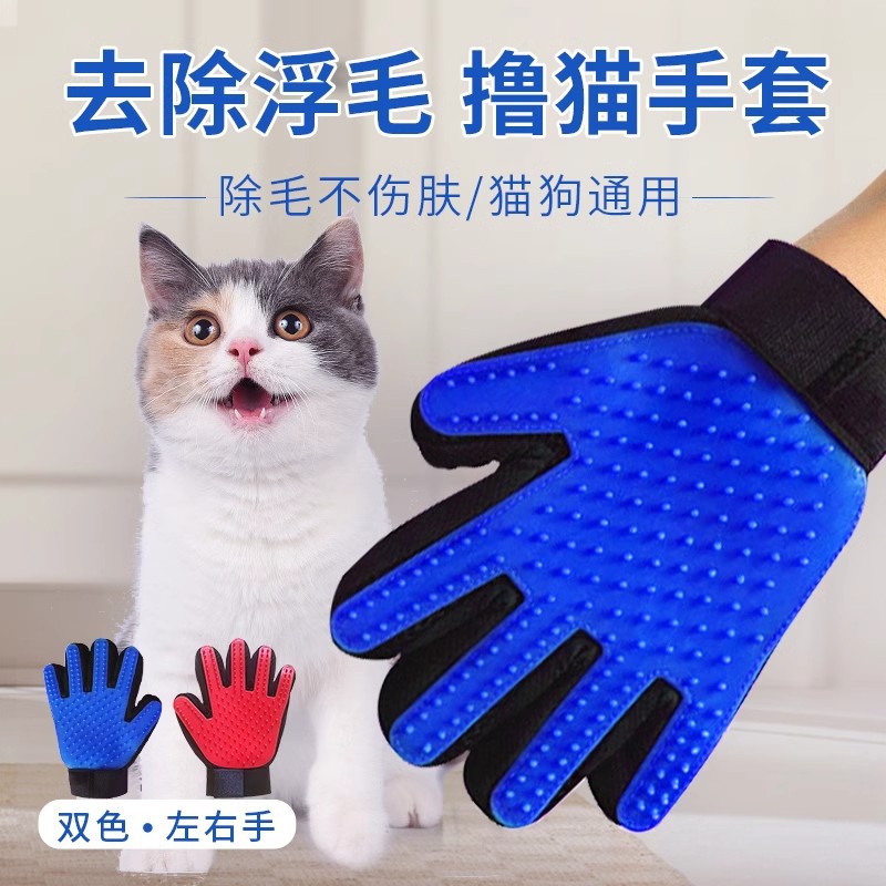 撸猫手套猫梳子去浮毛长毛猫咪