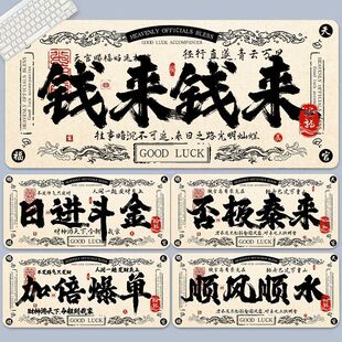 钞票鼠标垫超大锁边励志办公宿舍电脑键盘垫趣味文字礼品桌垫 个性