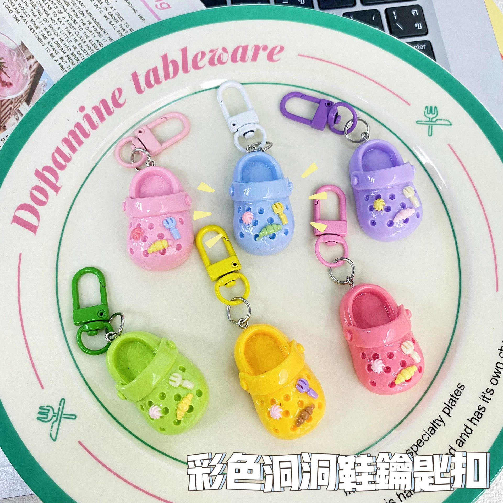 甜美彩色洞洞鞋钥匙扣in心日系