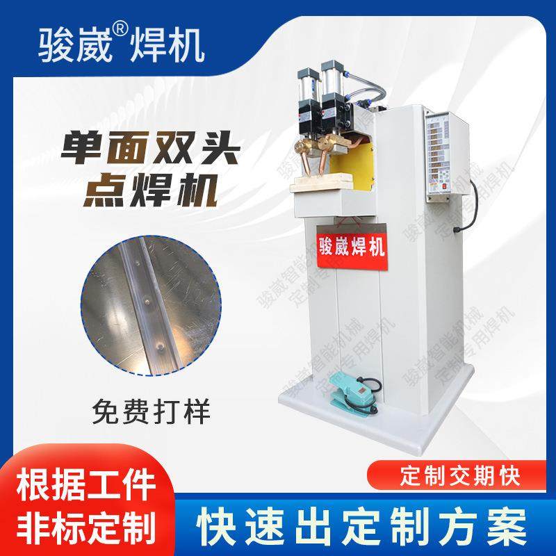 不锈钢无痕碰焊机低碳钢单面双点焊机铁线铁片金属精密焊接机厂家,五金/工具,点焊机,淘宝优惠券,粉丝福利购,淘宝优惠卷