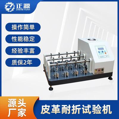 东莞厂家供应成品鞋耐弯曲试验机鞋底弯折机12组皮革耐折试验机