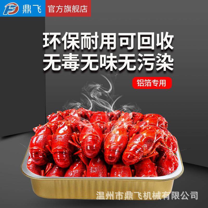 食品级铝箔保鲜学生餐盒龙虾海鲜烤榴莲燕窝鱼翅汤锡纸打包装盒