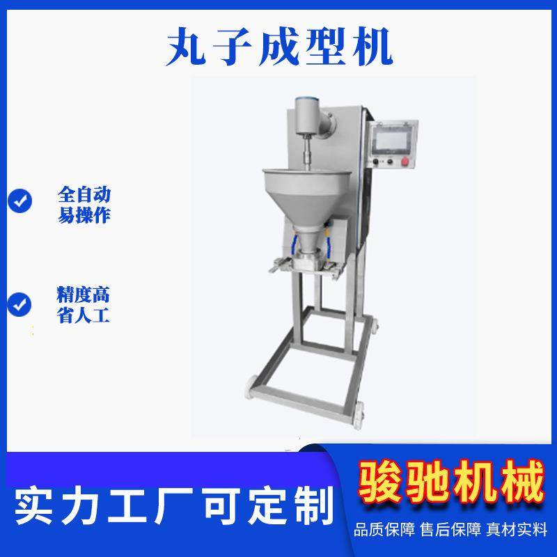 多功能丸子成型机多种鸡肉丸定型出丸机，鱼丸牛肉丸子成型设备