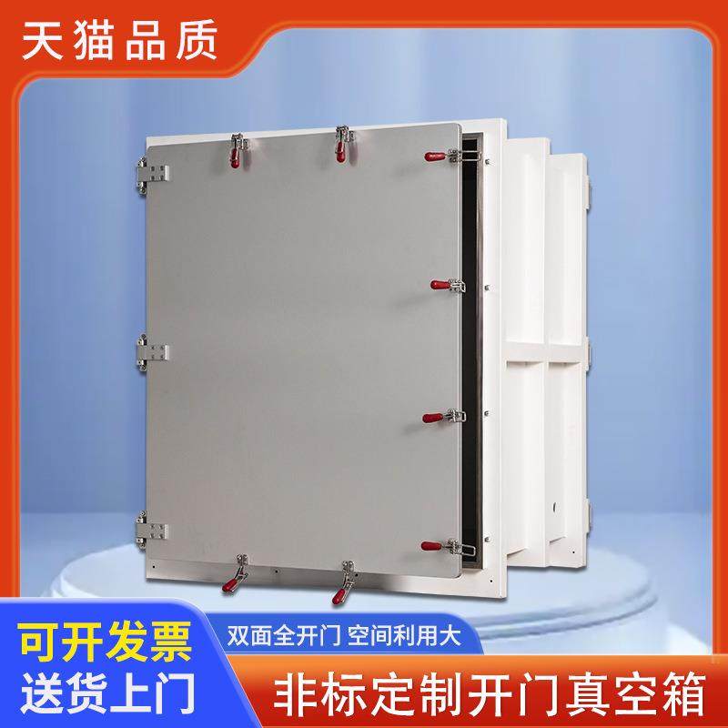 真空箱树脂脱泡工业用实验室箱式干燥箱可抽真空密封除气泡负压箱