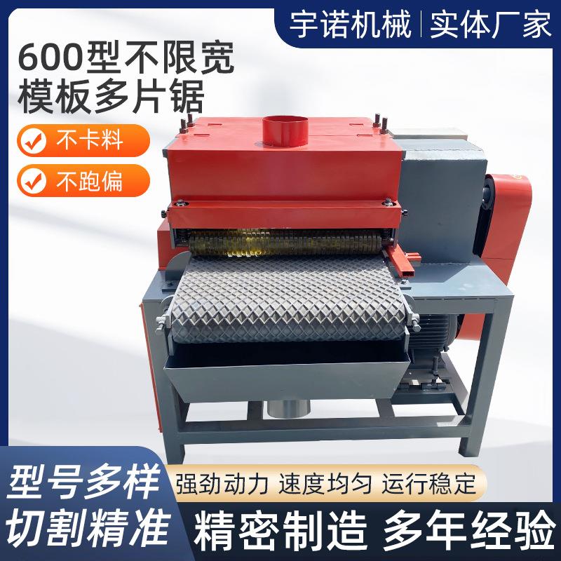 自动模板多片锯开条机厂家多功能木料锯新型精密细木工板式多片锯