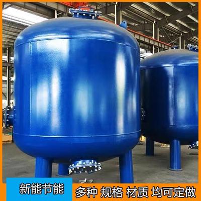 全自动石英砂过滤器多介质机械锰砂活性炭浅层砂不锈钢碳钢防腐厂