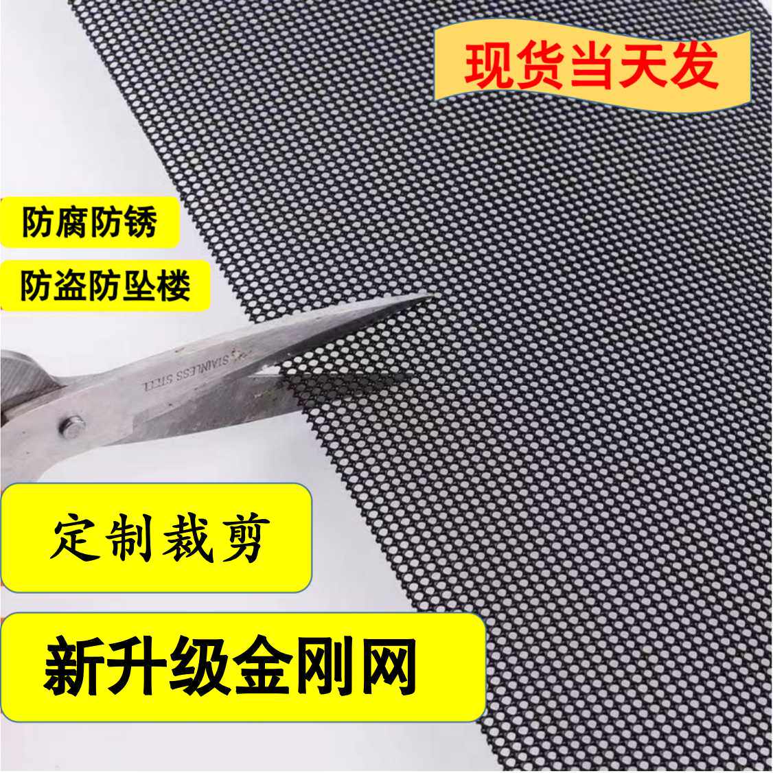 新升级金刚网纱窗家用高清防窥加厚防鼠防猫防蚊自装加宽防盗纱网
