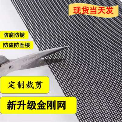 防蚊虫猫鼠高清防窥防盗防坠楼