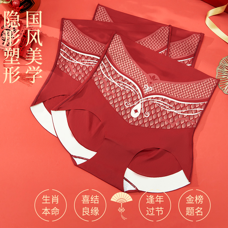 桦雅斯红色本命年高腰收腹提臀裤