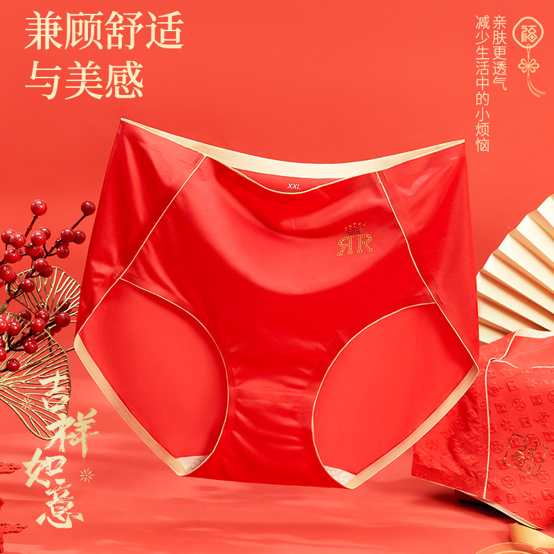 本命年红色内裤女抗菌纯棉裆