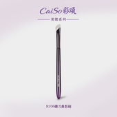 CaiSo彩颂化妆刷美婼R106小号鼻影刷镰刀阴影修容提亮定位沧州刷