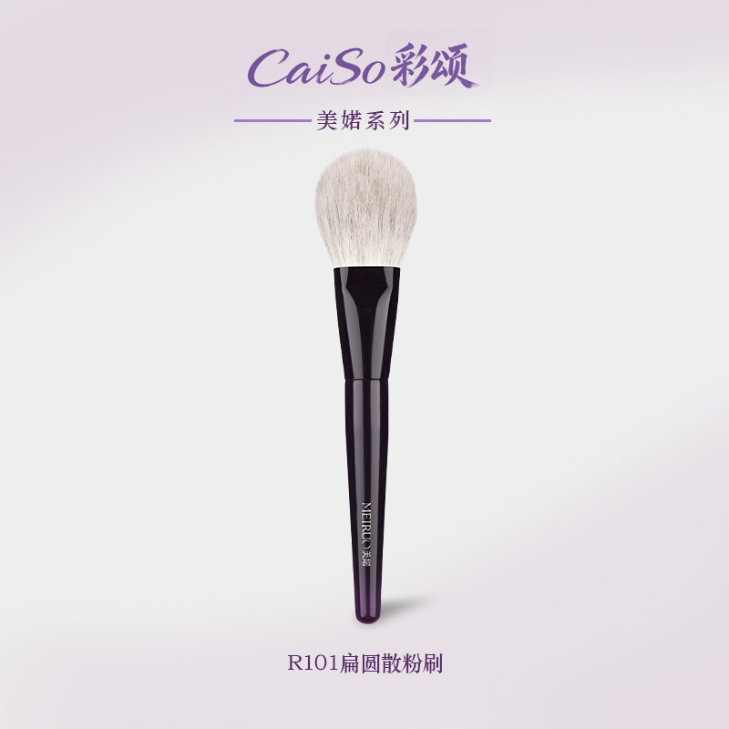 CaiSo彩颂化妆刷美婼R101扁圆散粉刷雪狐毛大号定妆软毛沧州刷