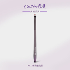 CaiSo彩颂化妆刷美婼R112斜角眼线刷眼脸下至卧蚕细节沧州化妆刷
