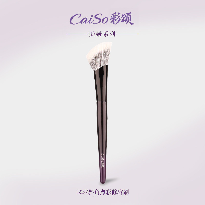 CaiSo彩颂化妆刷R37斜角点彩修容刷阴影面部侧脸下颚轮廓修饰