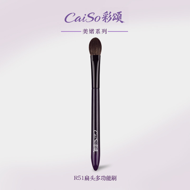 CaiSo彩颂化妆刷R51大号眼影刷腮红刷高光刷晕染刷化妆师专用沧州