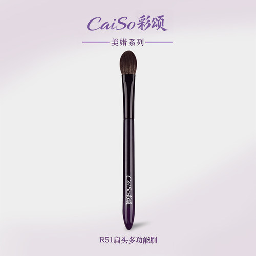 彩颂R51大号眼影刷腮红刷化妆刷
