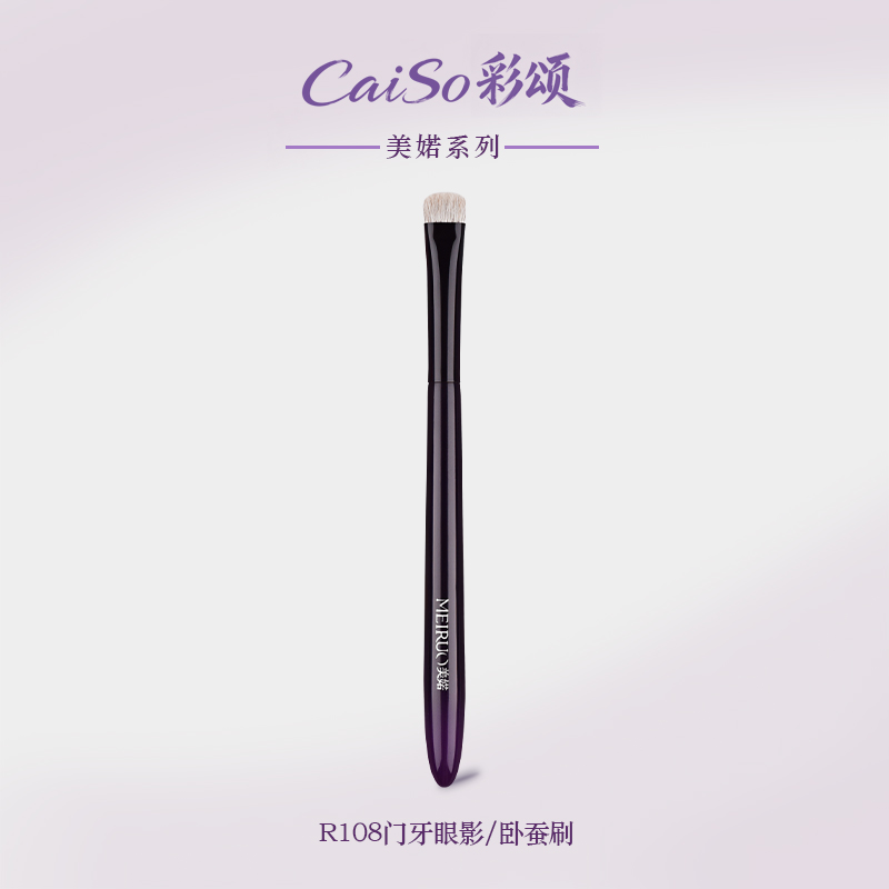 美婼沧州眼影刷晕染均匀