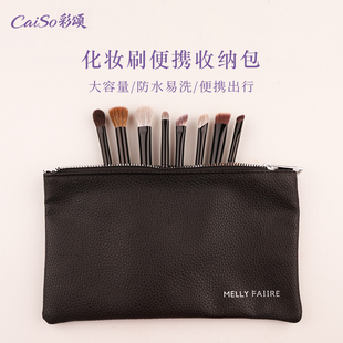 【满15包邮偏远除外】化妆刷收纳包便携式化妆刷包大容量拉链包