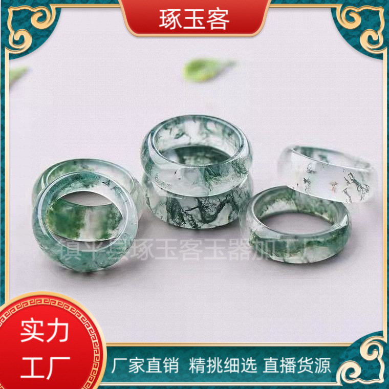 水草玛瑙戒指手持跑环冰种飘花
