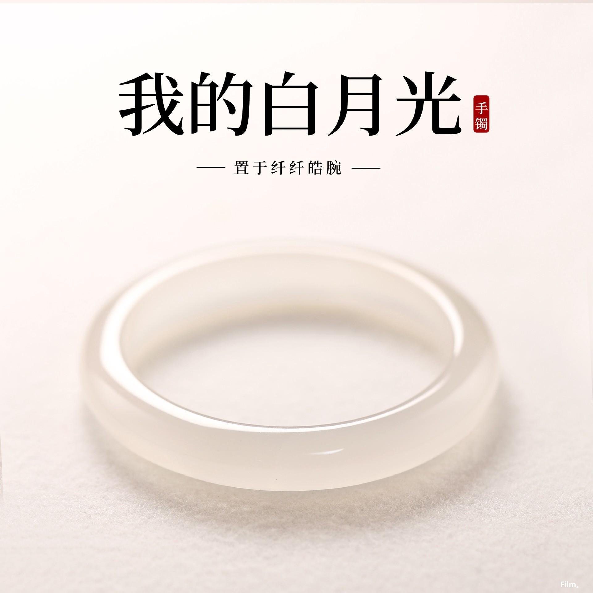 天然玛瑙白月光玉镯女年轻款冰种