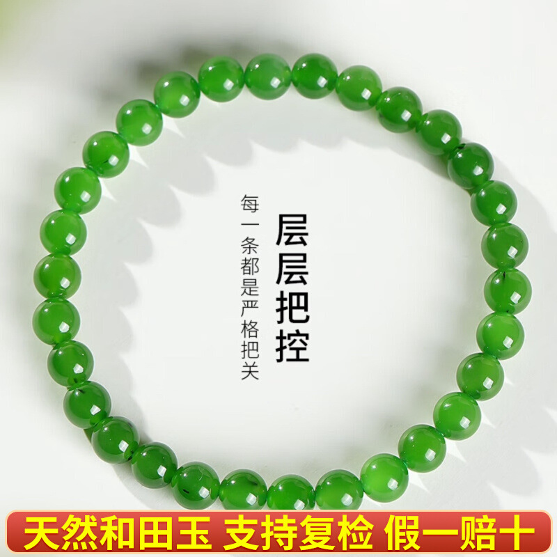 和田玉碧玉6mm圆珠手串素圈手链