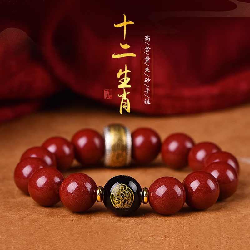 正品朱砂手串男士紫金砂本命佛