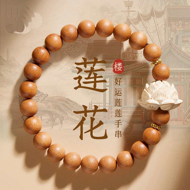 正宗老桃木手串手链女木质护佑