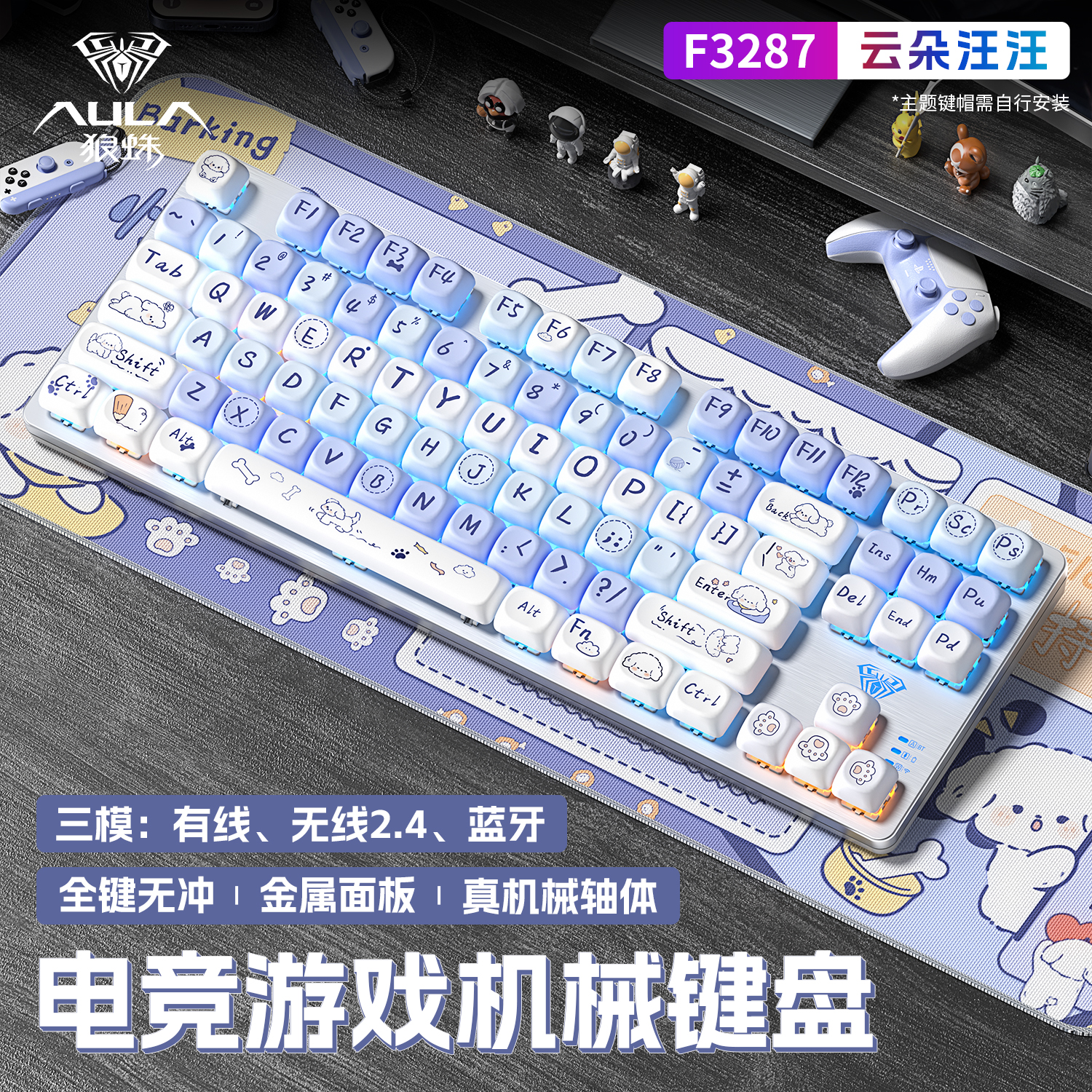 狼蛛F87键无线机械键盘F3287键鼠套装青红茶轴可爱游戏办公通用