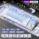 狼蛛F87键无线机械键盘F3287键鼠套装 青红茶轴可爱游戏办公通用