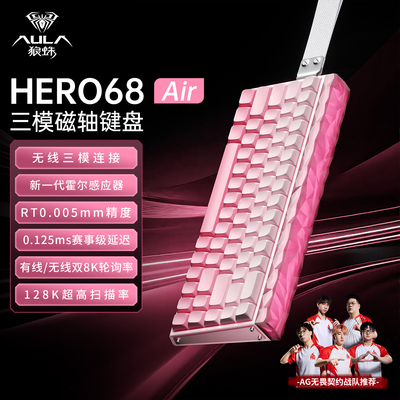 狼蛛HERO68Air三模磁轴键盘 无线机械电竞游戏专用打瓦低延迟外设