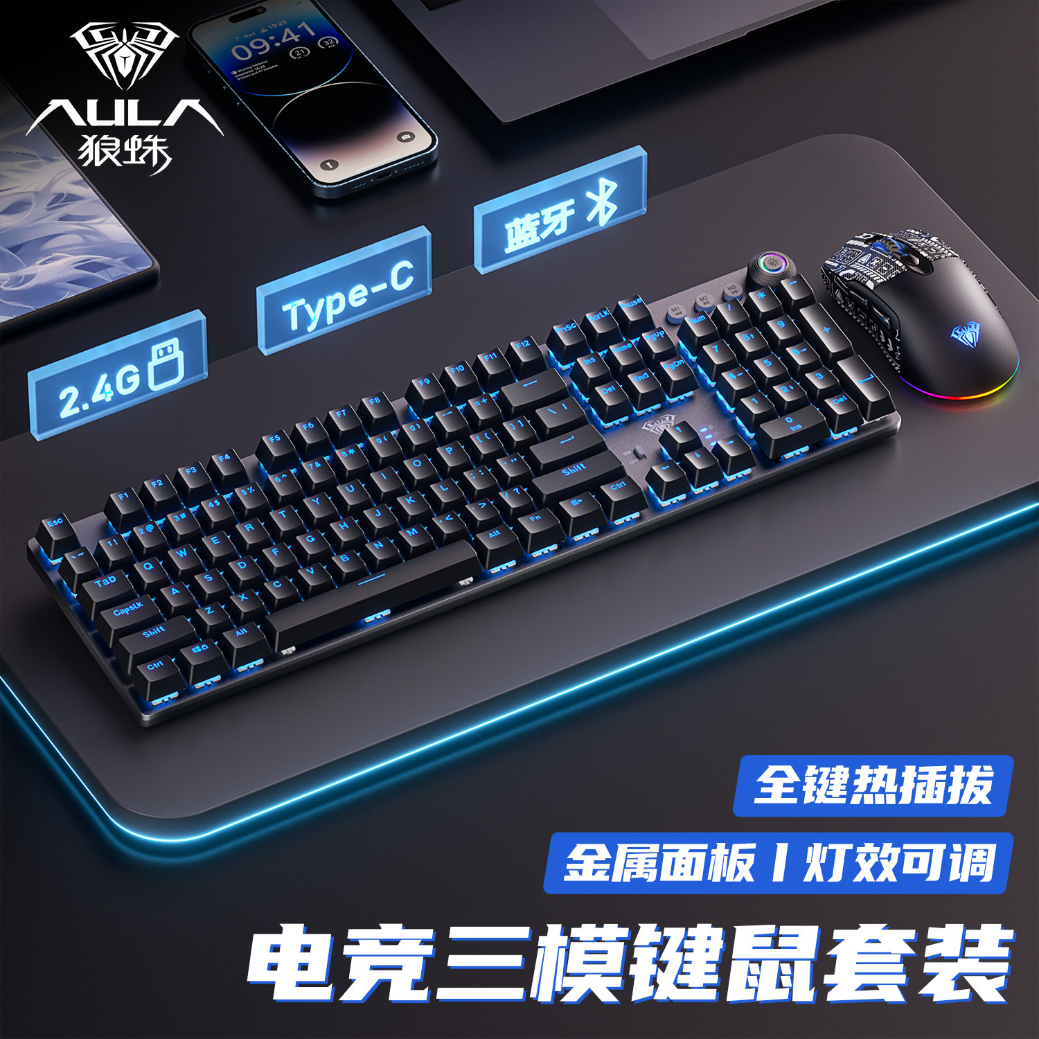 狼蛛108键机械键盘无线三模蓝牙2.4G电竞游戏F2088Air办公通用