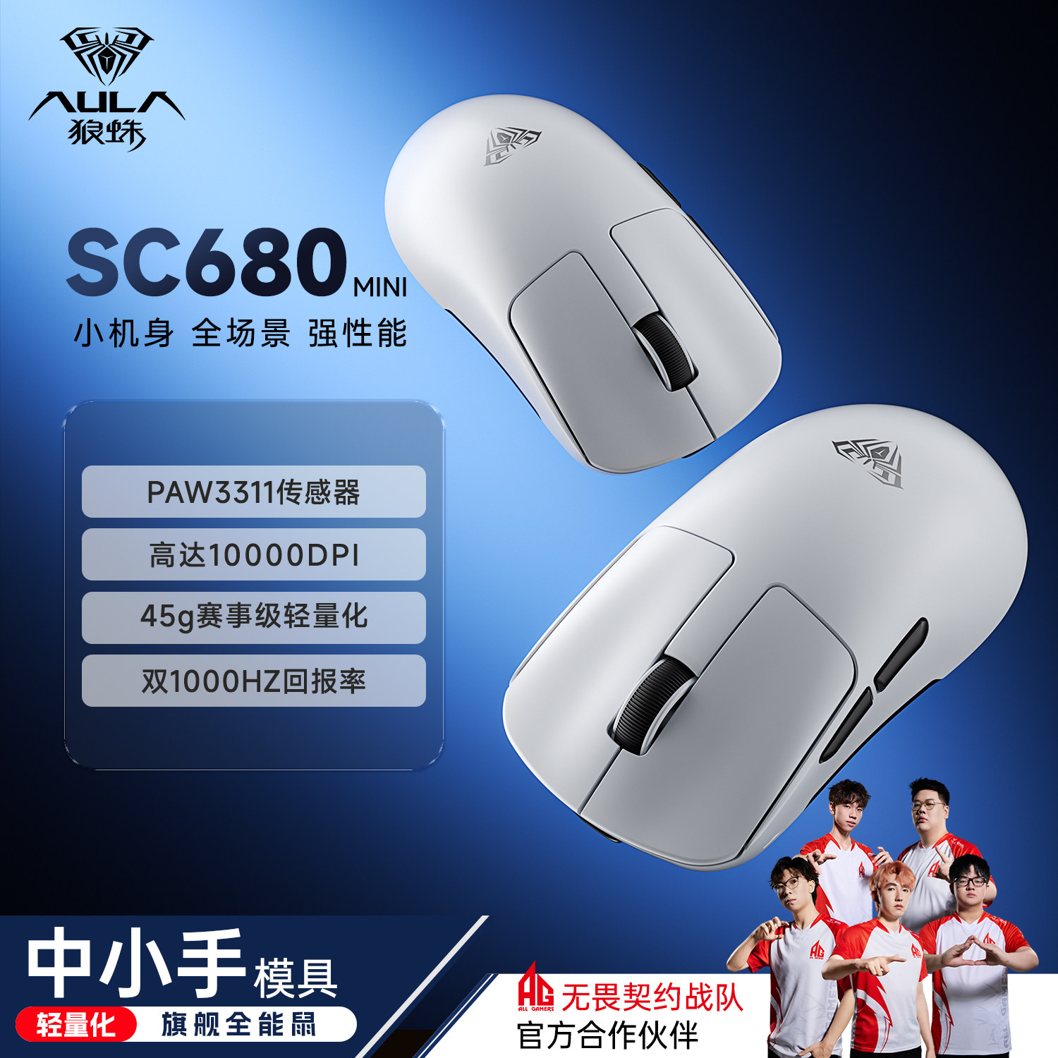 狼蛛SC680Mini三模蓝牙无线8k鼠标办公电竞游戏FPS打瓦专用外设 - 实物图