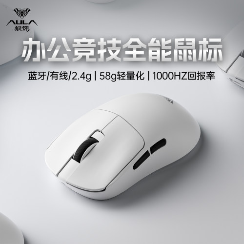 狼蛛SC360轻量化无线鼠标三模57g电竞游戏长续航办公通用瓦罗兰特