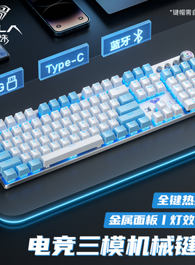 狼蛛F2088air机械键盘三模无线电竞游戏专用办公蓝牙通用热插拔