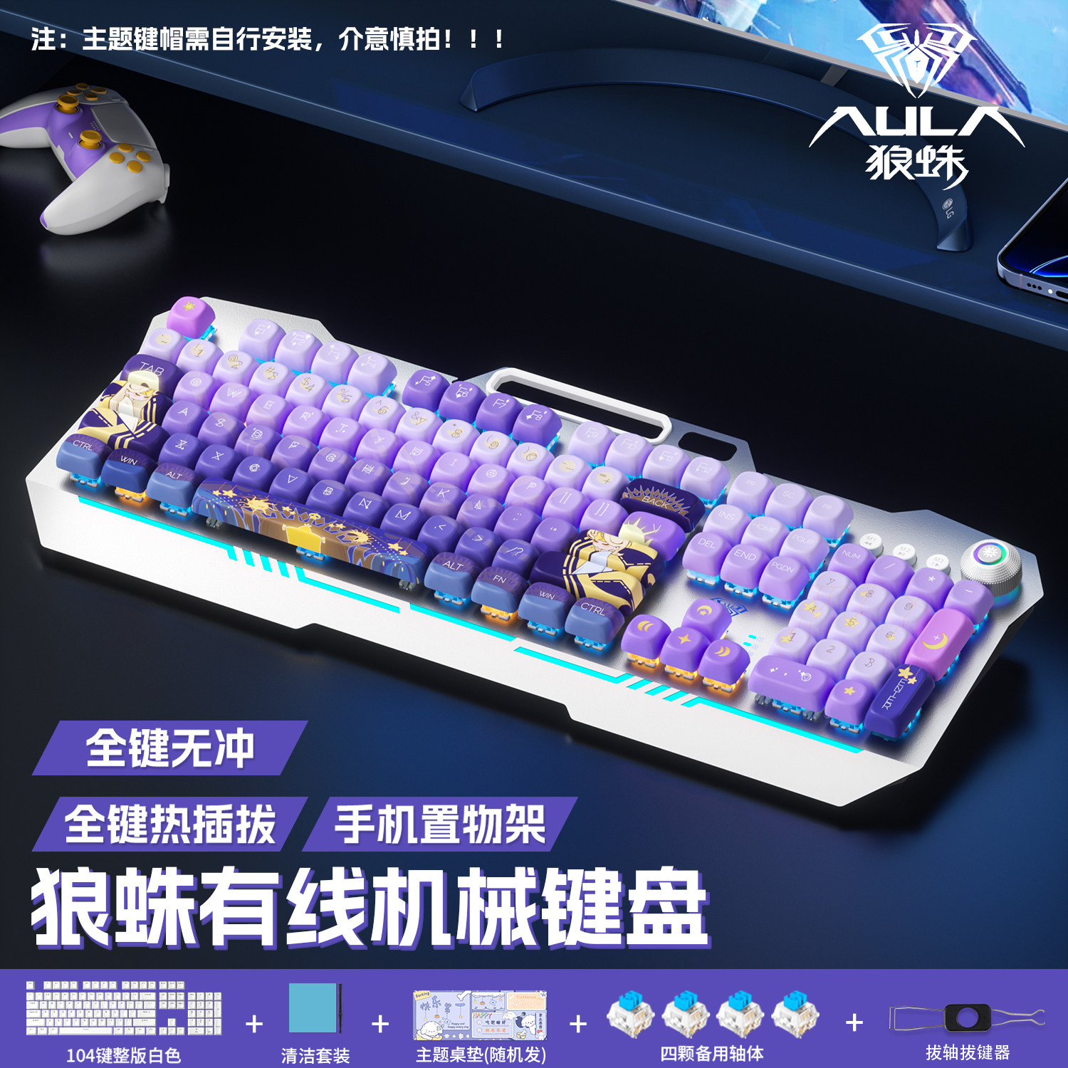 狼蛛有线机械键盘108键收割者键鼠套装游戏电竞专用办公笔记本