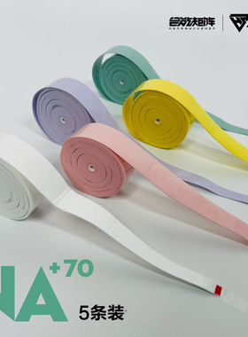 合能矩阵钠NA70H羽毛球拍网球拍卡装手胶吸汗带握把胶GL70EX奶胶