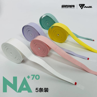合能矩阵钠NA70H羽毛球拍网球拍卡装 手胶吸汗带握把胶GL70EX奶胶
