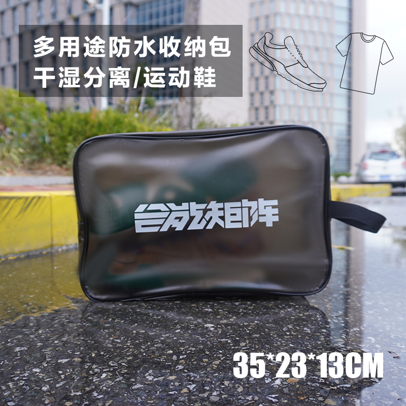 多功能大容量PVC收纳袋