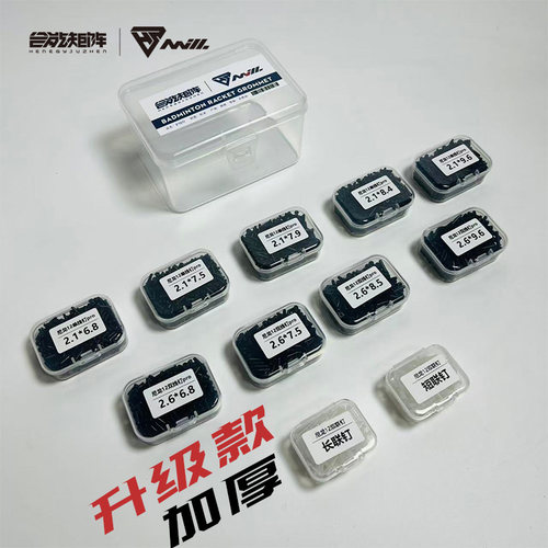 合能矩阵升级款尼龙12羽毛球拍护线钉管加厚防塌陷单双线孔双联钉