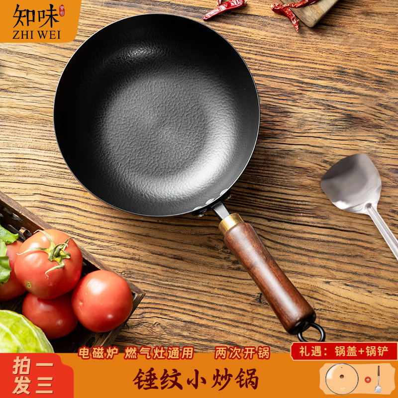 梦创皓月锤纹小炒锅正宗章丘老式铁锅家用无涂层物理不粘锅炒菜锅图片