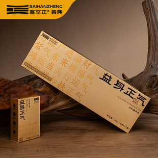 塞罕正黄芪益身正气米炒黄芪养生即冲泡节日礼盒独立袋装