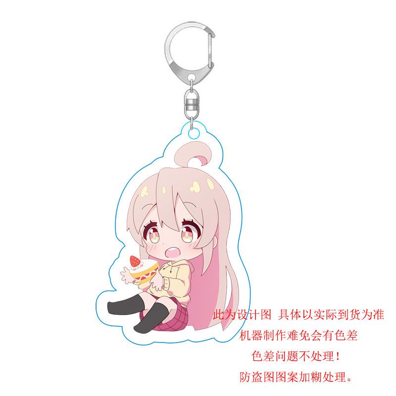 别当哥哥了！ 动漫周边亚克力双面挂件 钥匙扣