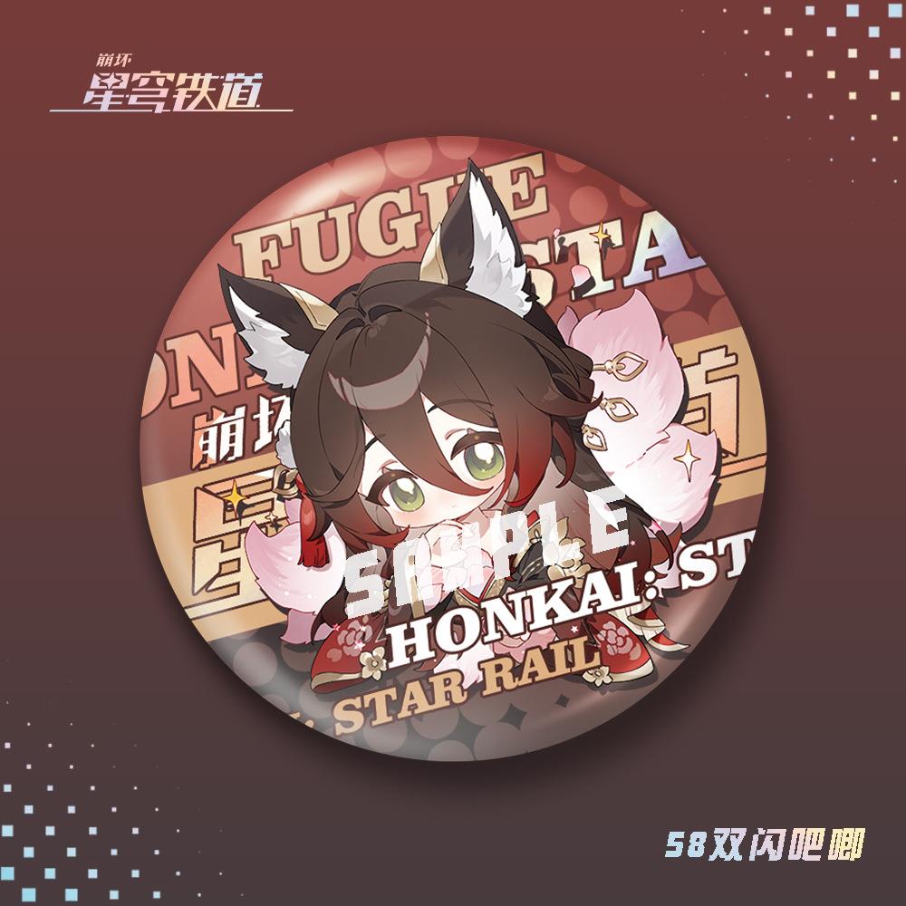 【蜗喵】58mm双闪吧唧忘归人乱破阿格莱雅大黑塔游戏周边